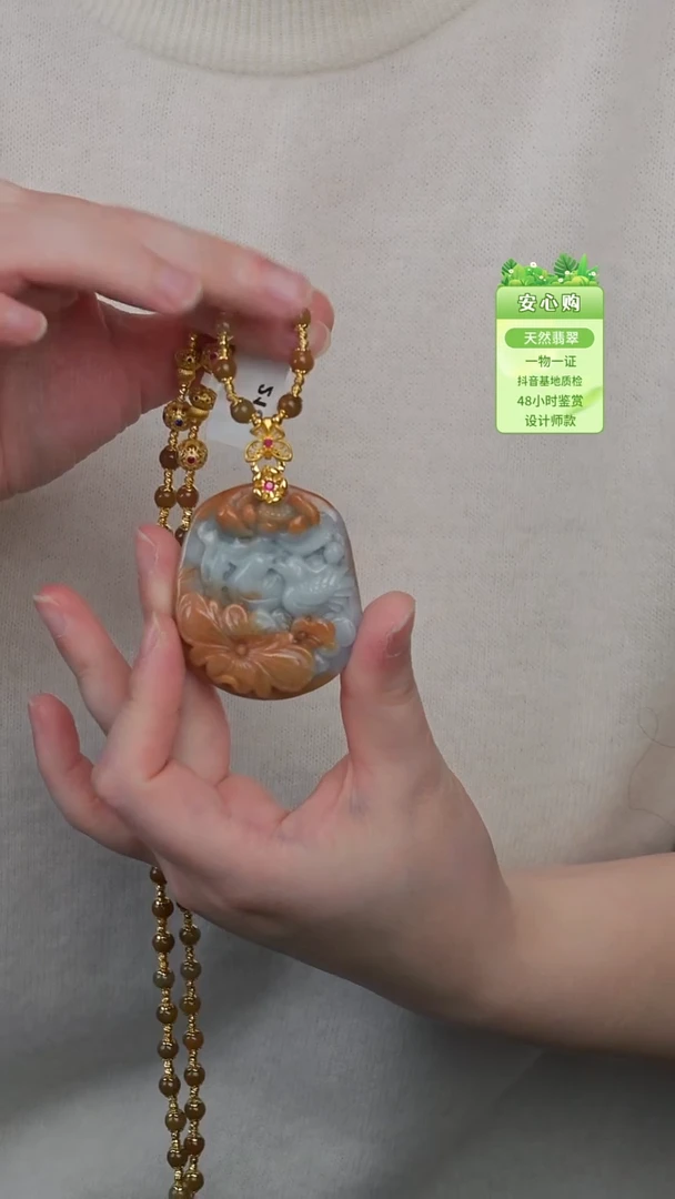 颈饰未镶嵌翡翠218