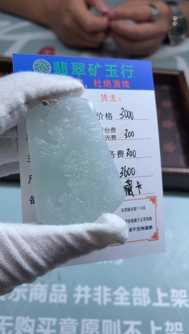 未镶嵌定制翡翠排**糕-毛货-不退不换