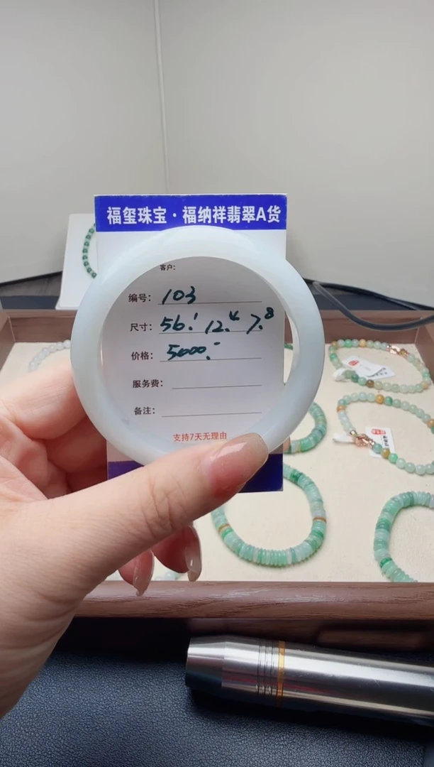 未镶嵌手镯翡翠高****辆天然A货翡翠手镯 103