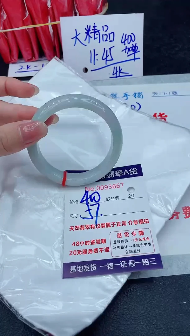 【闪购商品】翡翠手镯未镶嵌888888888888