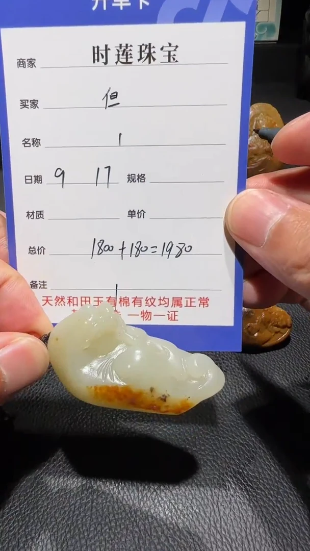 未镶嵌和田玉挂件但****程挂件