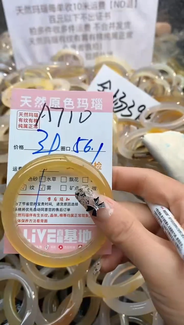 【闪购商品】玛瑙/玉髓手镯未镶嵌710