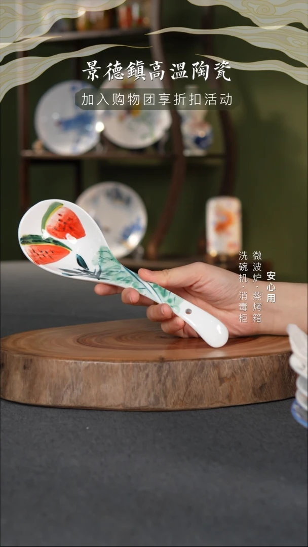 瓷景德镇高温釉下彩大勺西瓜