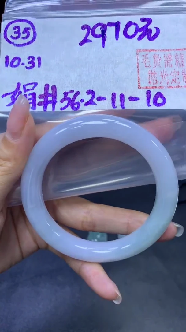 未镶嵌定制翡翠35手镯56.2+2970元+拍一发一