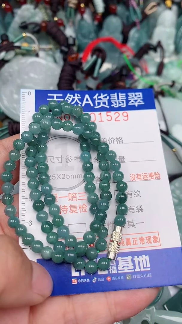 翡翠未镶嵌颈饰...0001529