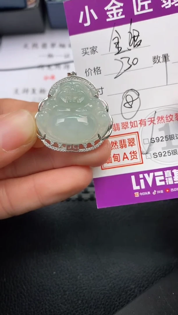 【闪购商品】翡翠颈饰银S925镶嵌挂件