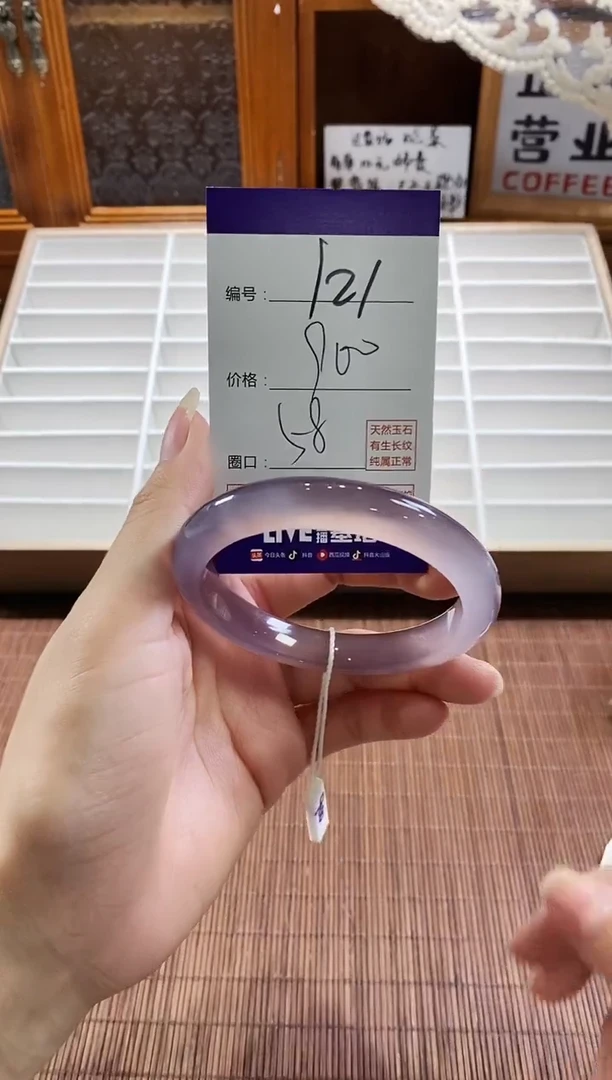 手镯玛瑙/玉髓未镶嵌121