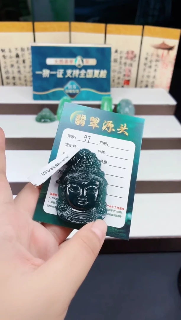 翡翠未镶嵌颈饰DLZ25072597
