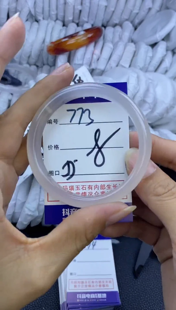 手镯玛瑙/玉髓未镶嵌773