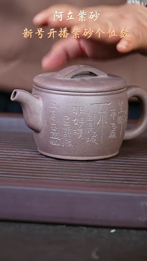 紫砂桃花泥@@ch01683