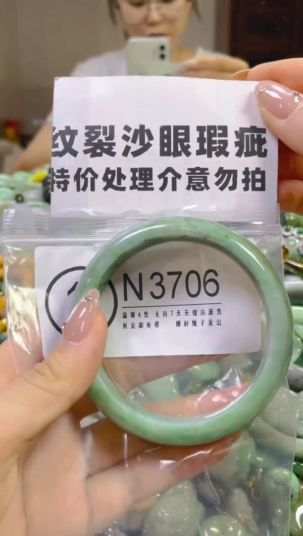 翡翠未镶嵌颈饰59/N/纹裂沙眼瑕疵介意勿拍