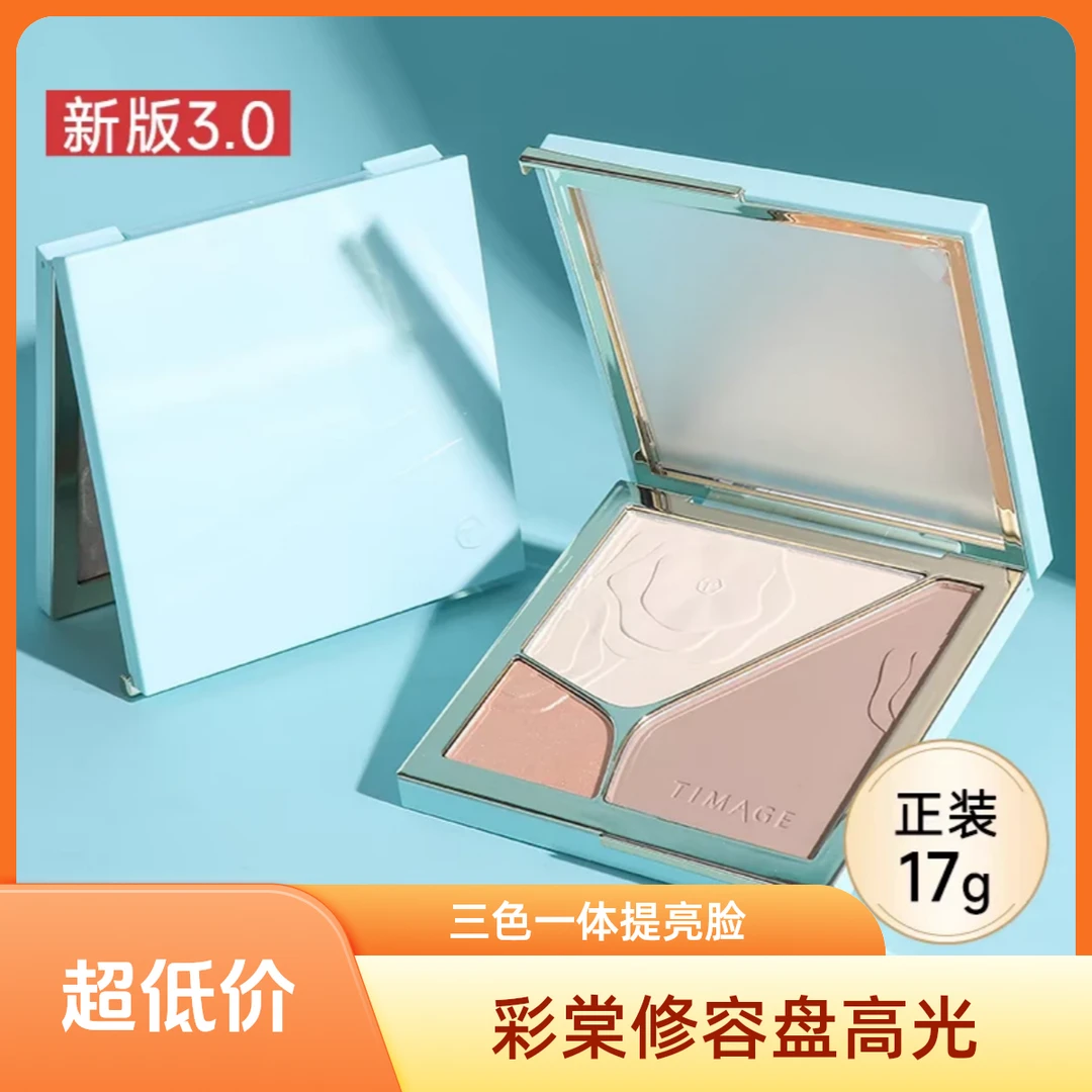 彩棠3.0修容盘三色高光修容一体版本哑光珠光提亮脸部轮廓影印