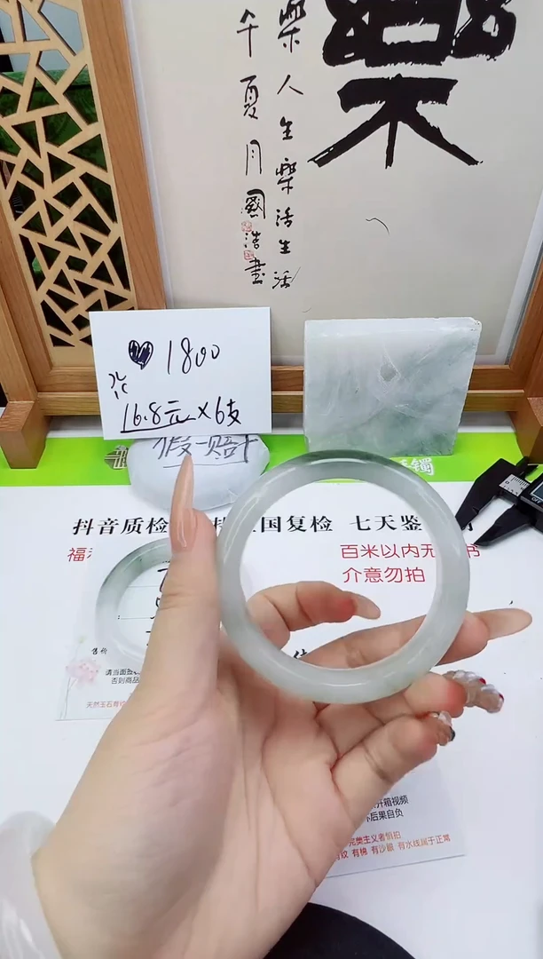 未镶嵌手镯石英质玉76-56/57