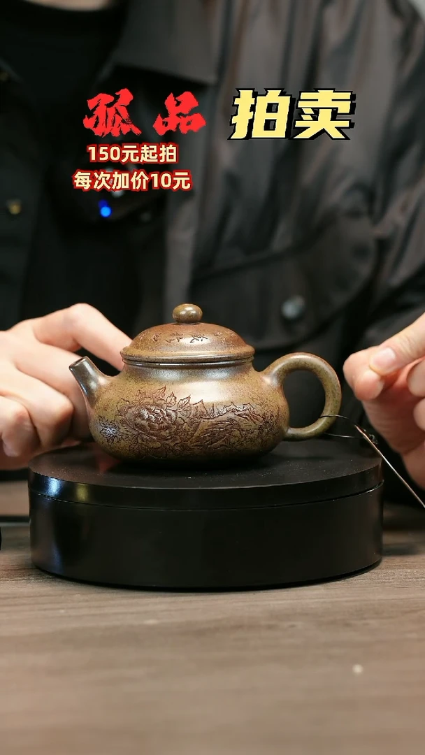 茶壶紫砂U*IH2467李琴段泥牡丹容天