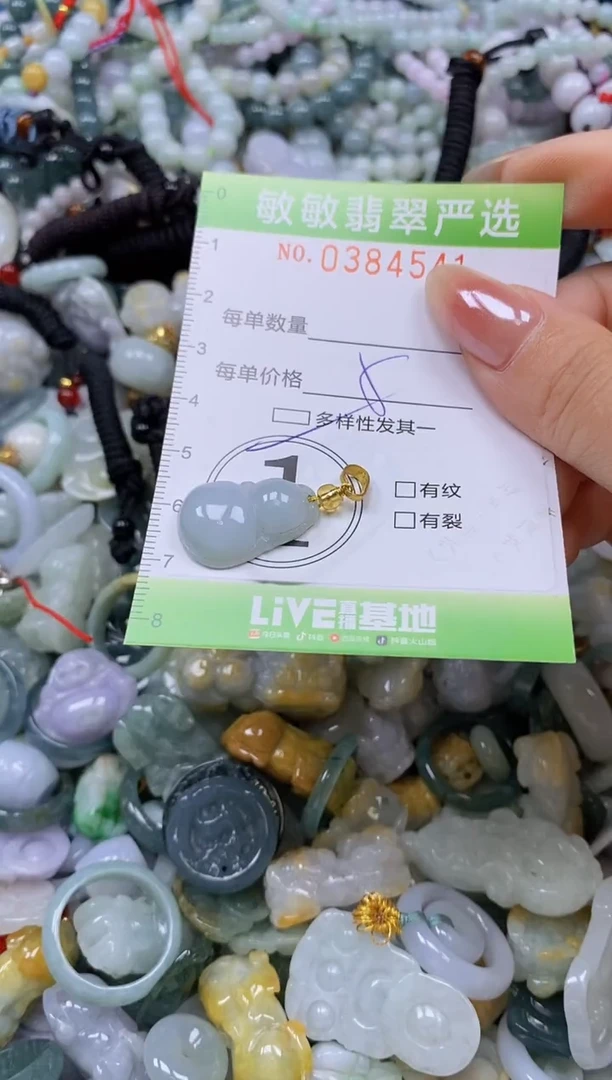 颈饰未镶嵌翡翠闪购0384541QQ2