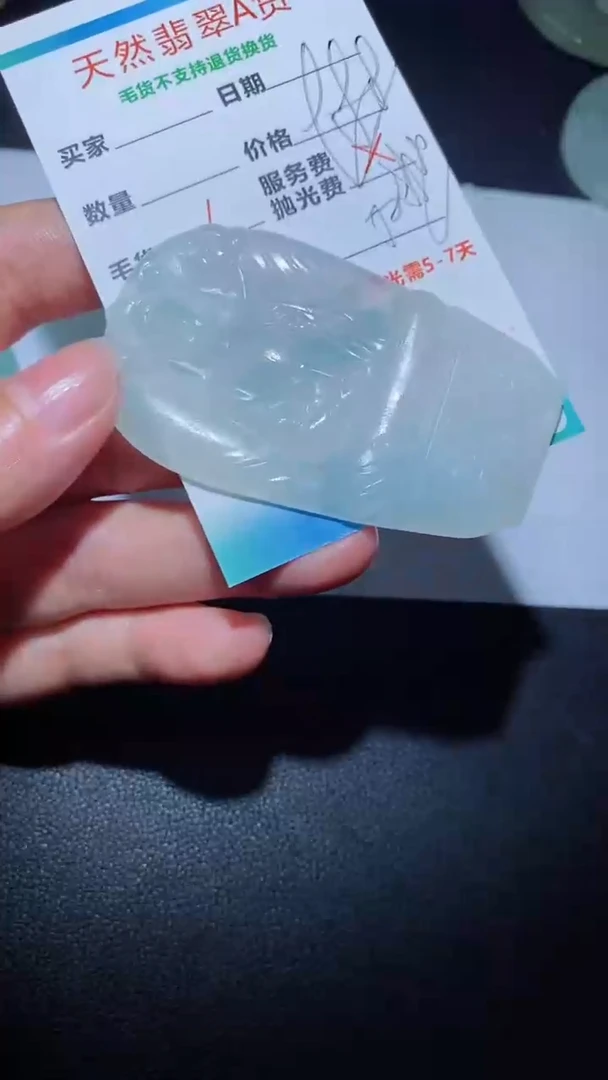 【闪购商品】定制翡翠定制毛货未镶嵌定制毛货04376