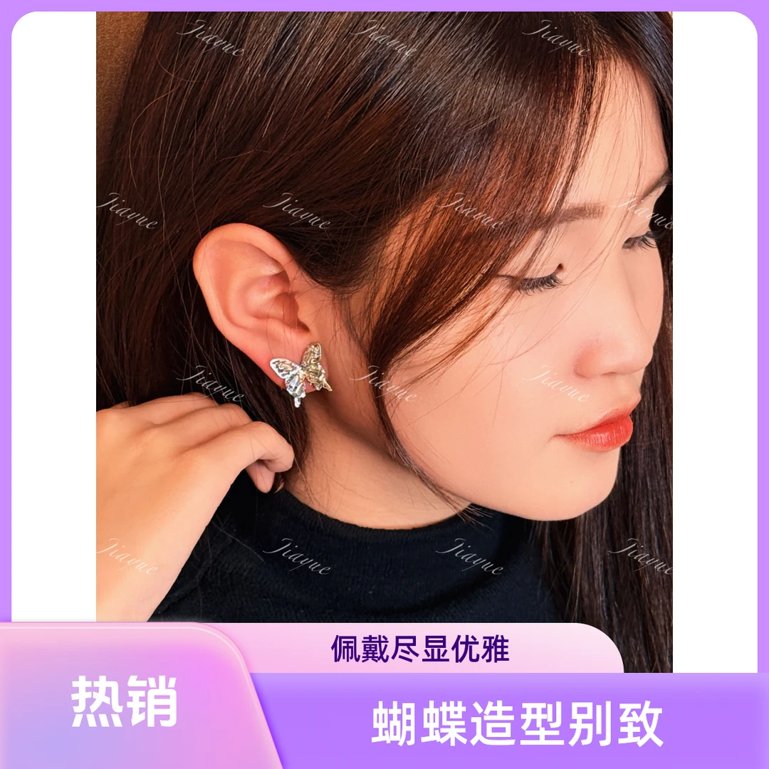 合金耳饰 气质千金风蝴蝶女耳钉饰品个性精致超仙