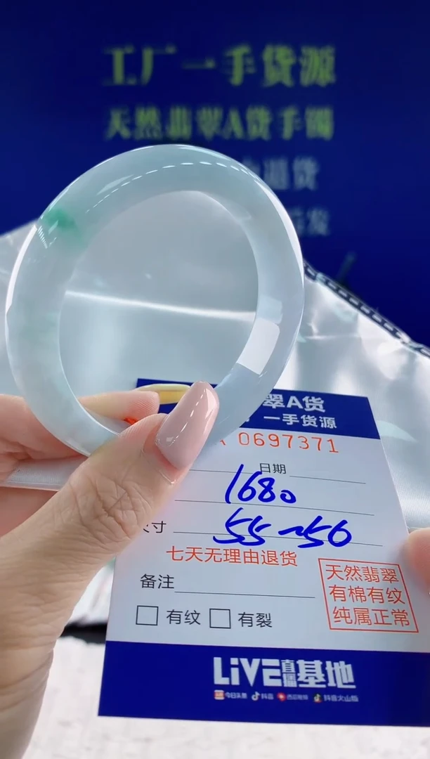 翡翠手镯未镶嵌71天然翡翠A货