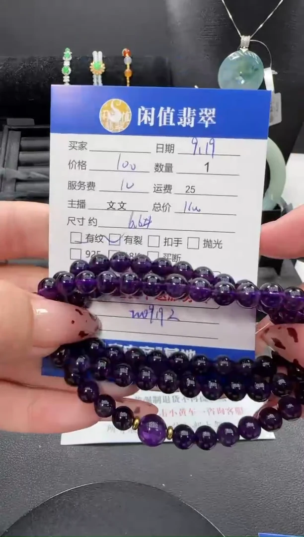 未镶嵌手串水晶水晶珠串
