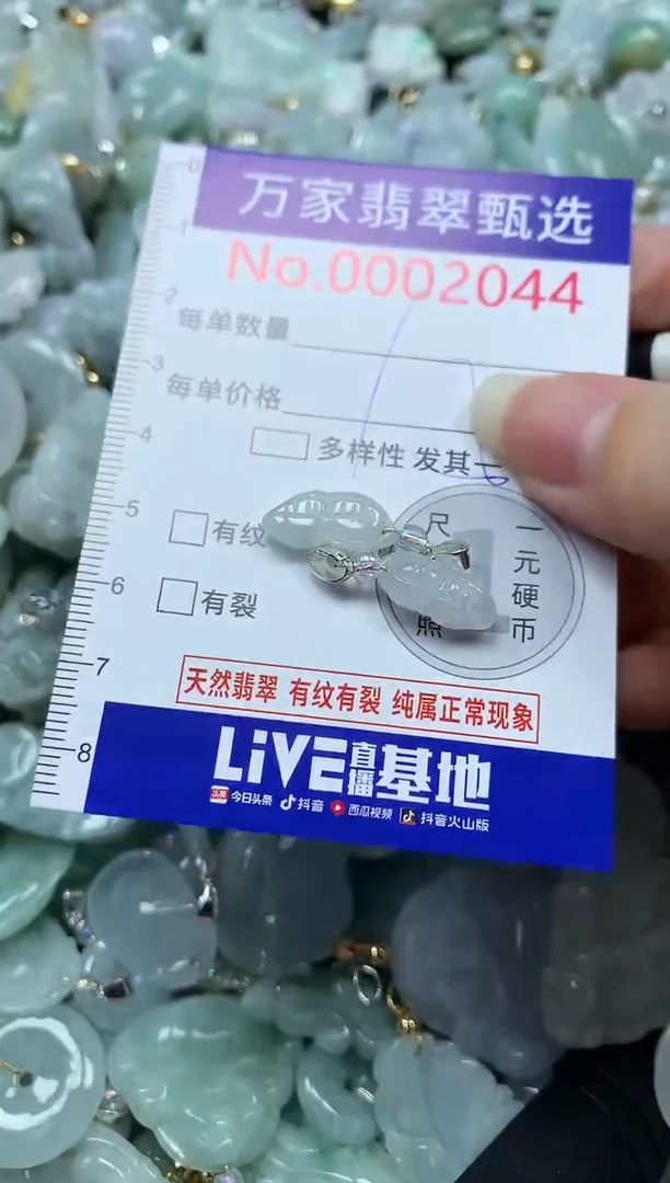 吊坠(不含链)未镶嵌翡翠2044