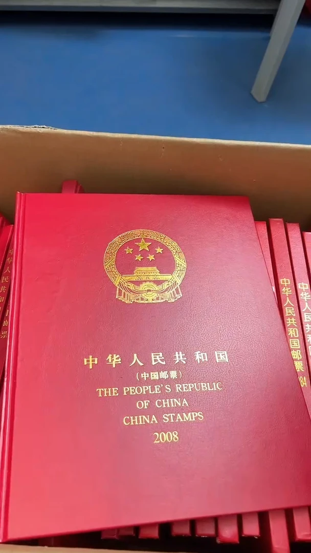 【闪购商品】2008年套票年册【互动评级】上美品98