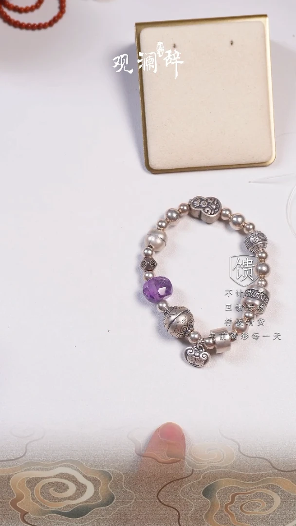 【闪购商品】水晶紫晶银S925镶嵌手链