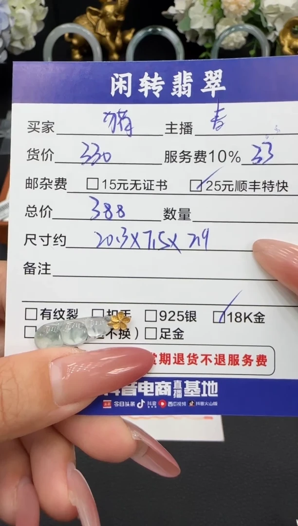 颈饰18K金镶嵌翡翠猪**圆挂件