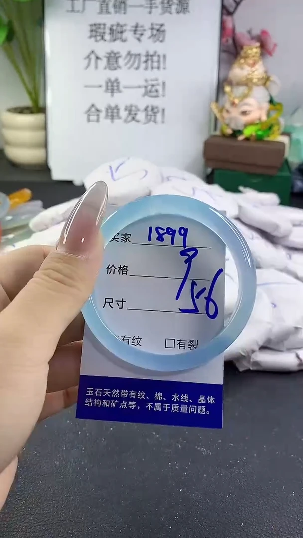 手镯玛瑙/玉髓未镶嵌1899