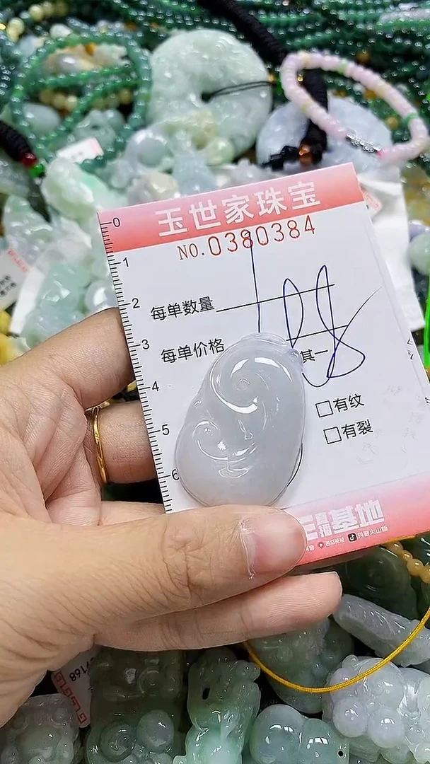 颈饰未镶嵌翡翠闪购0380384