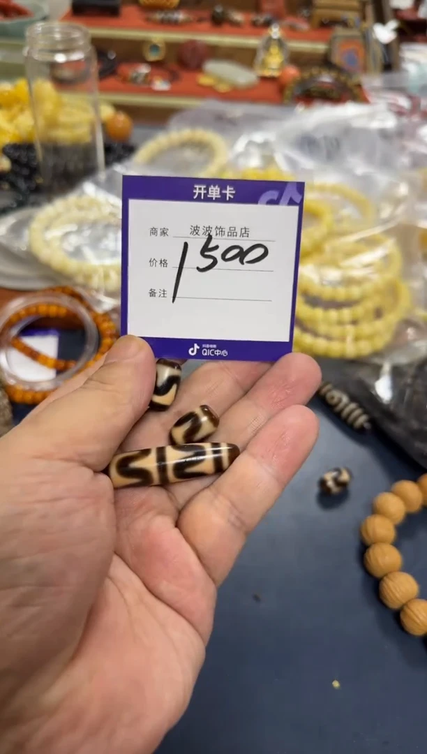 【闪购商品】玛瑙/玉髓珠子未镶嵌1500三颗一单定向 耶巴蒂