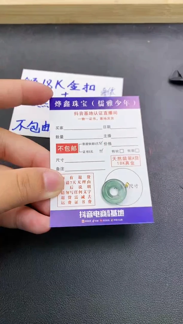 颈饰18K金镶嵌翡翠天然翡翠A货赠皮绳