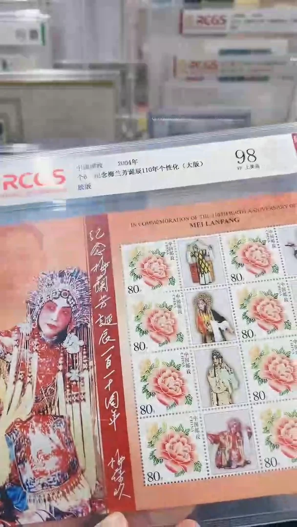 【闪购商品】个6 梅兰芳个性化大版321312