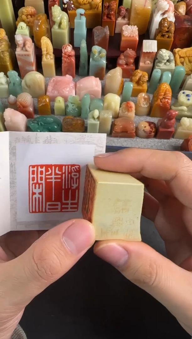 青田石印石编号编号5682