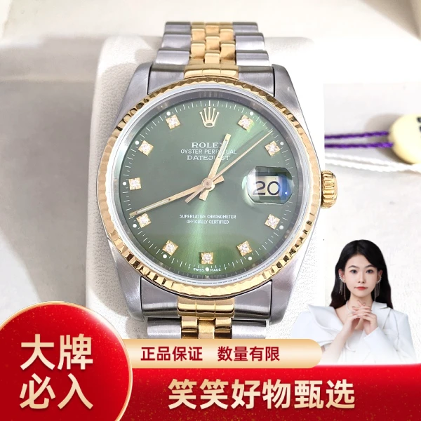 劳力士/自动机械/95新/表径36/S99241119070/250208YQ0024