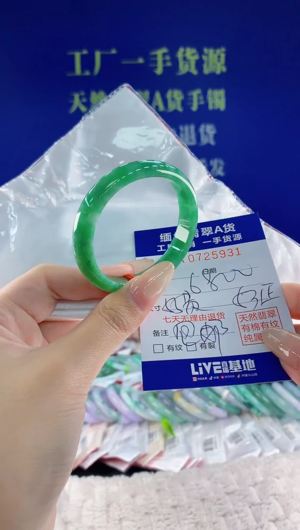 未镶嵌手镯翡翠31天然翡翠A货