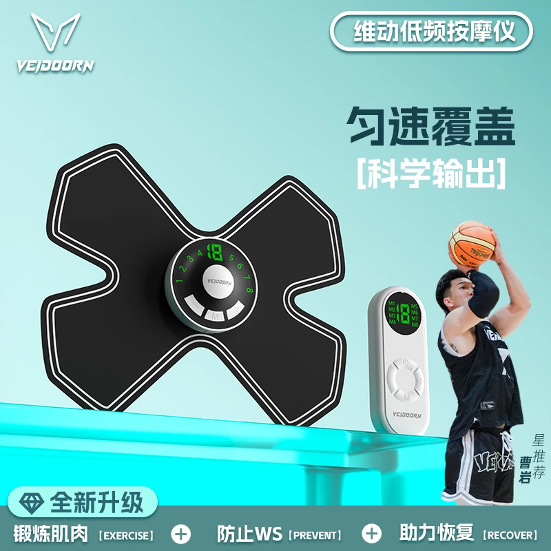 【新品发售】维动新款放松肌肉锻炼专用便捷肌肉放松筋膜仪器