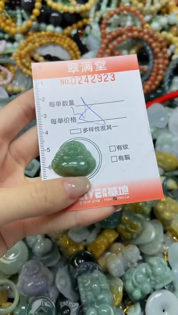未镶嵌挂件翡翠闪购0242923