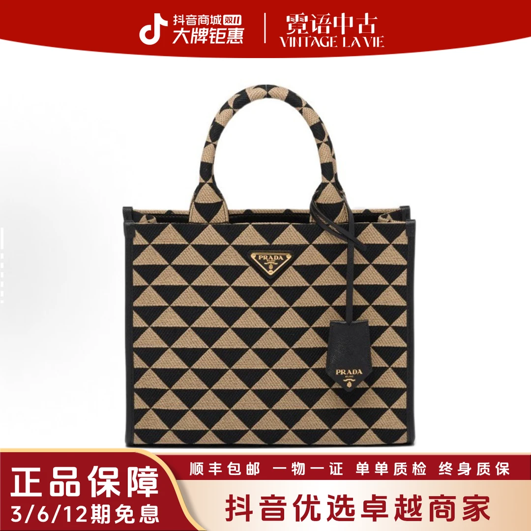 未使用 Prada/普拉达 新款卡其色三角格托特单肩包