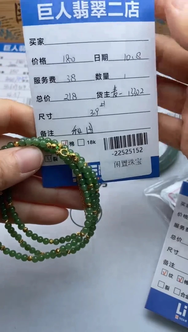 颈饰合金和田玉开**心多人-22525152