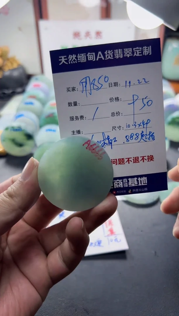 未镶嵌定制翡翠用****4090000000