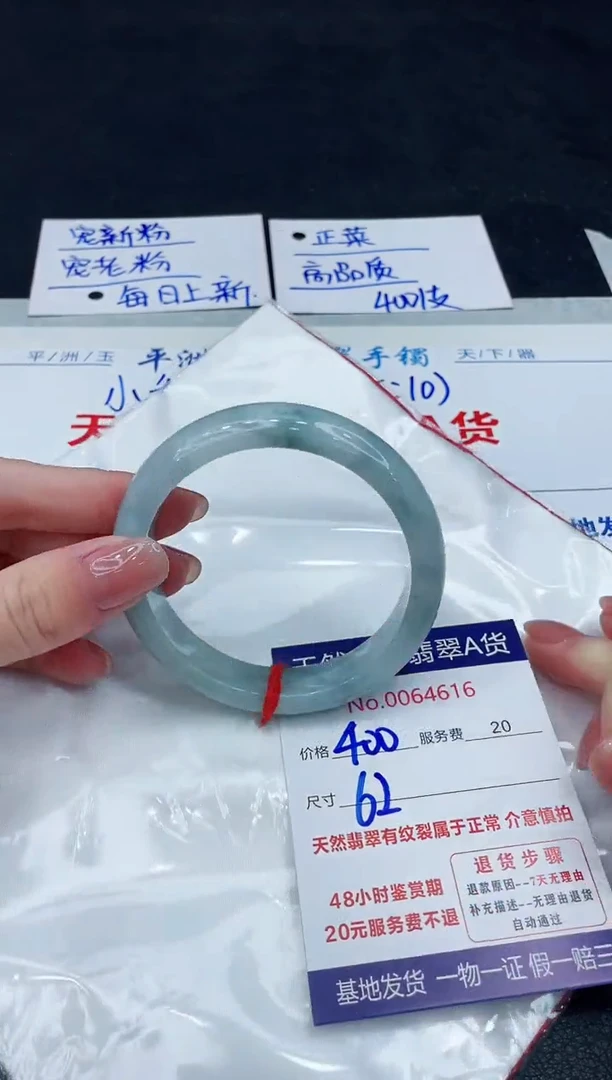 【闪购商品】翡翠手镯未镶嵌8888888888