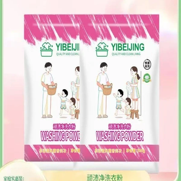 【拍一发四袋】顽渍净洗衣粉衣物清洁剂除汗渍污渍家庭实惠装洗衣粉