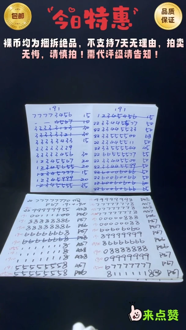 靓号991-2 55551818