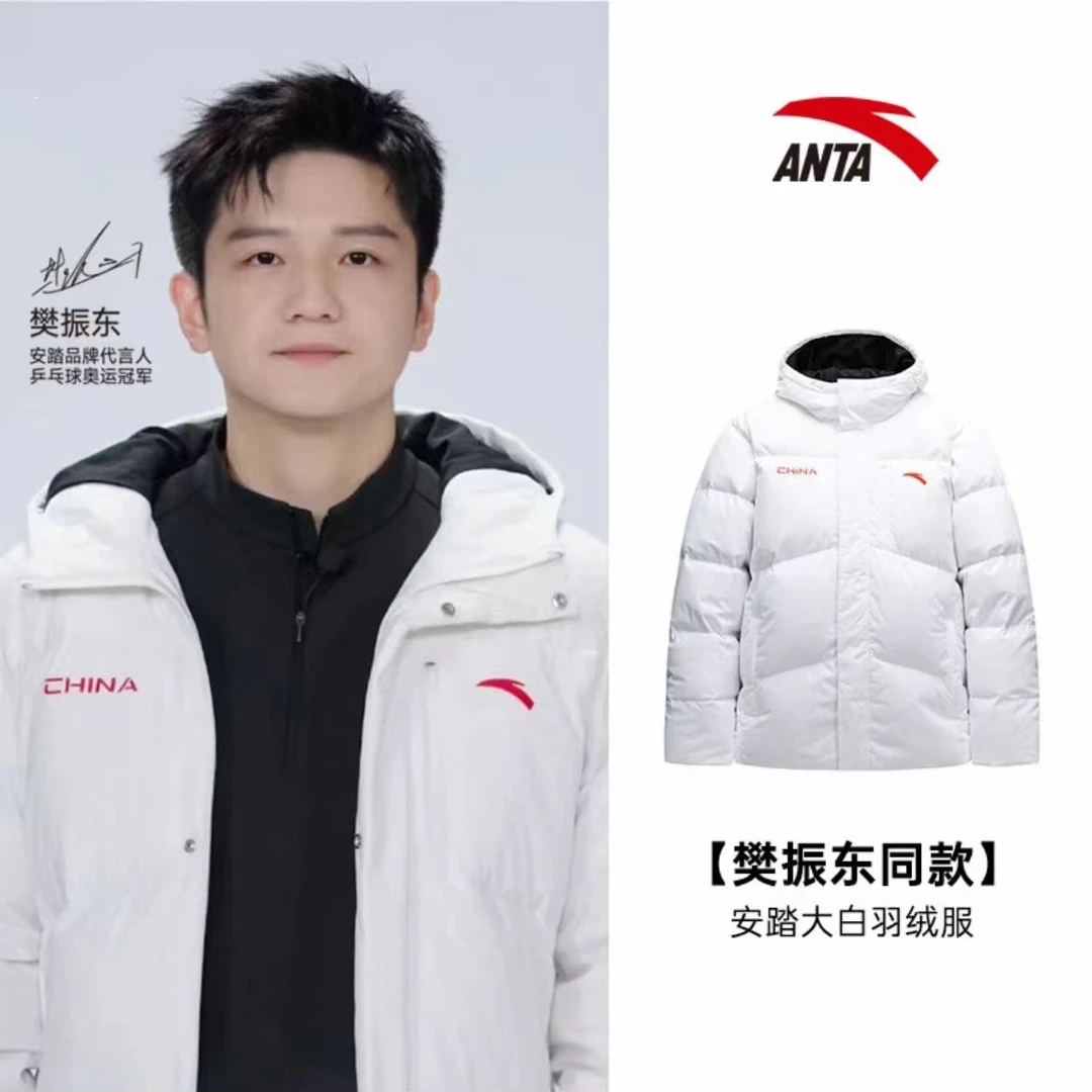 ANTA/安踏【王一博同款】时尚男女加厚大白小白羽绒服连帽172517902