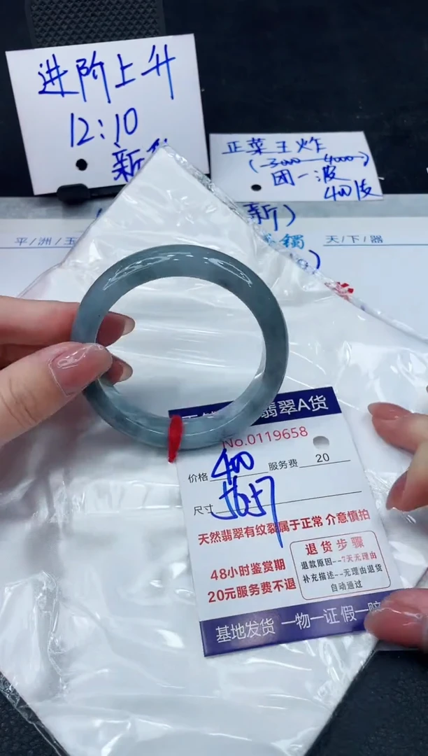 【闪购商品】翡翠手镯未镶嵌888888888888