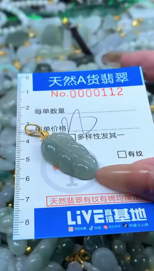 颈饰未镶嵌翡翠净货挂件-0112