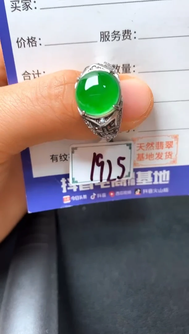 银S925镶嵌戒指翡翠222222