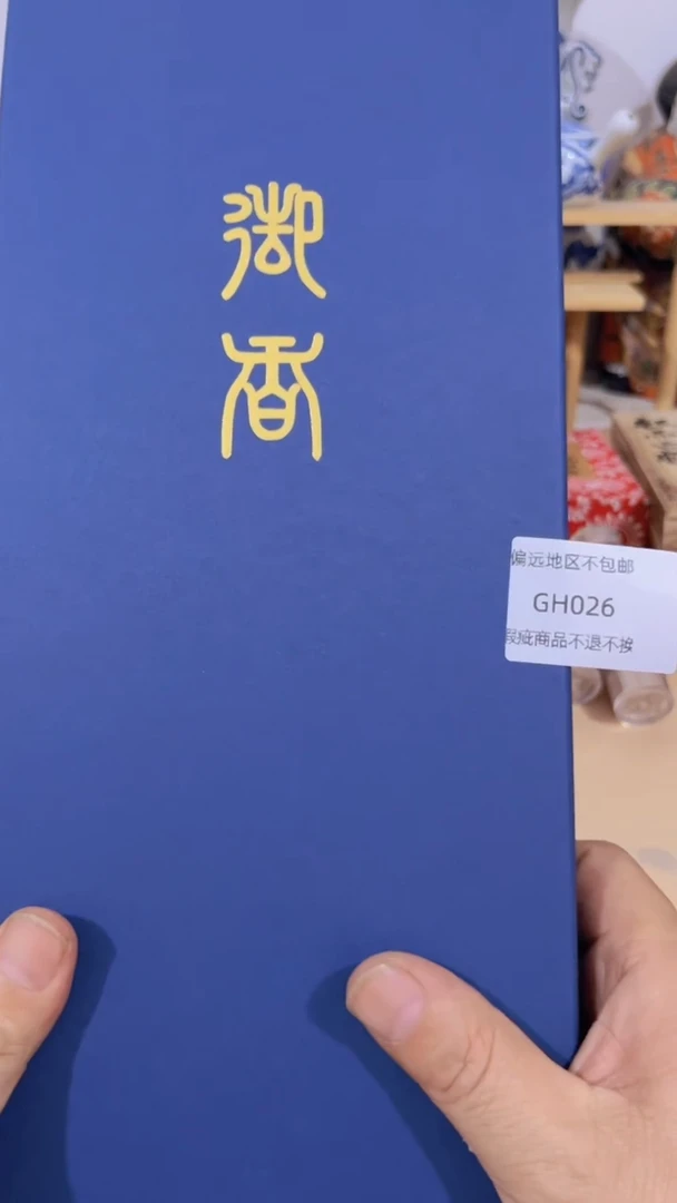 【闪购商品】瓷片026回流产品参拍谨慎
