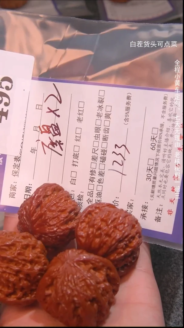 把件文玩核桃夜**南磨盘*2 495諘帝文化