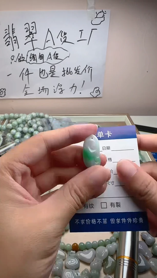 颈饰未镶嵌翡翠翡翠